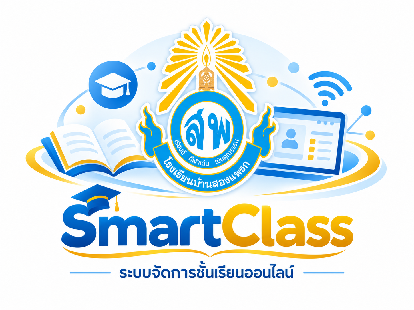 SmartClass